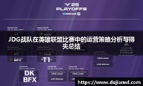 JJB竞技宝