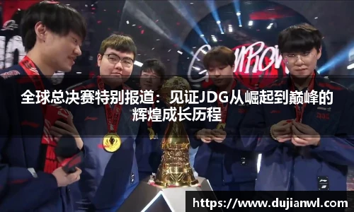 JJB竞技宝